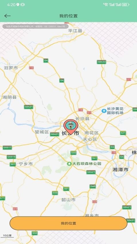 侣行踪