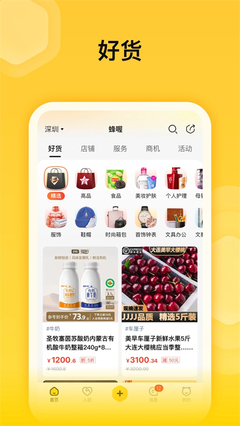 蜂喔