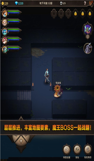魔窟宿命轮回