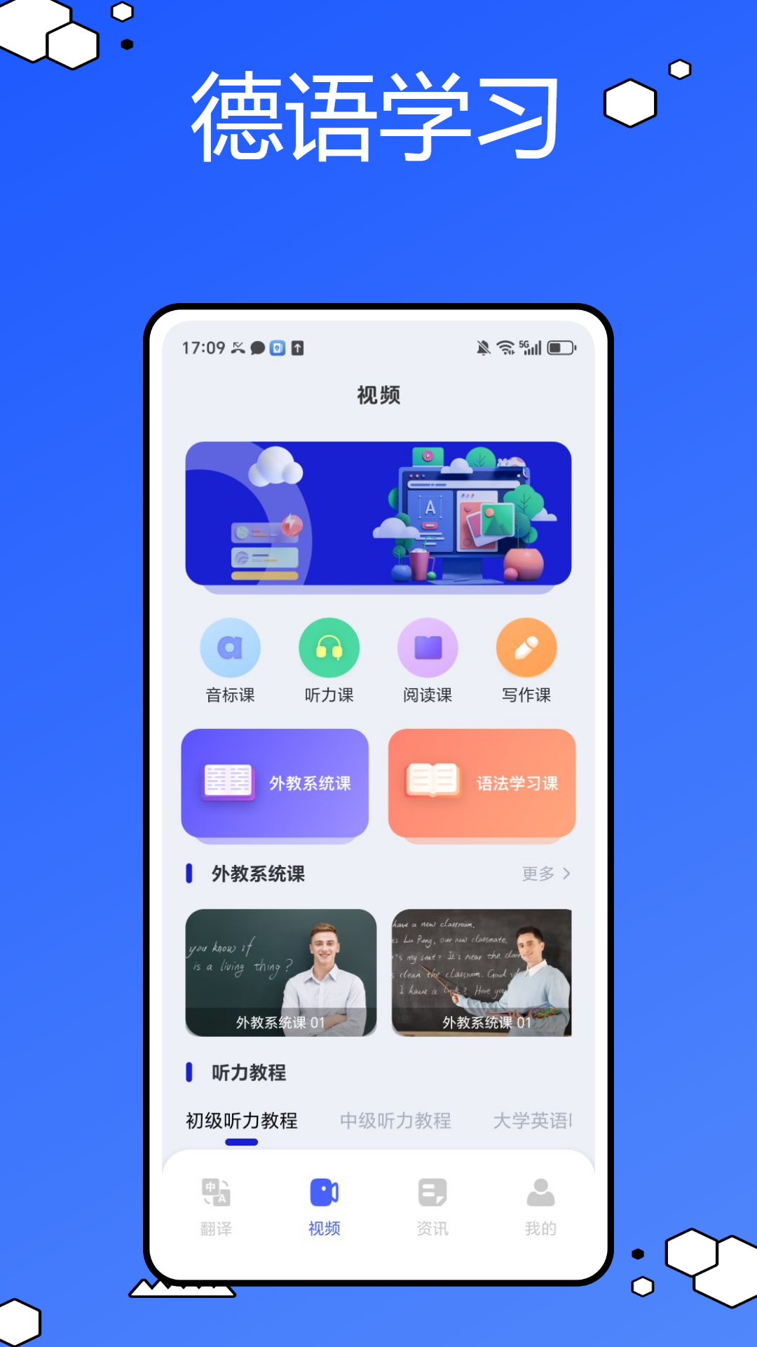 德语词典