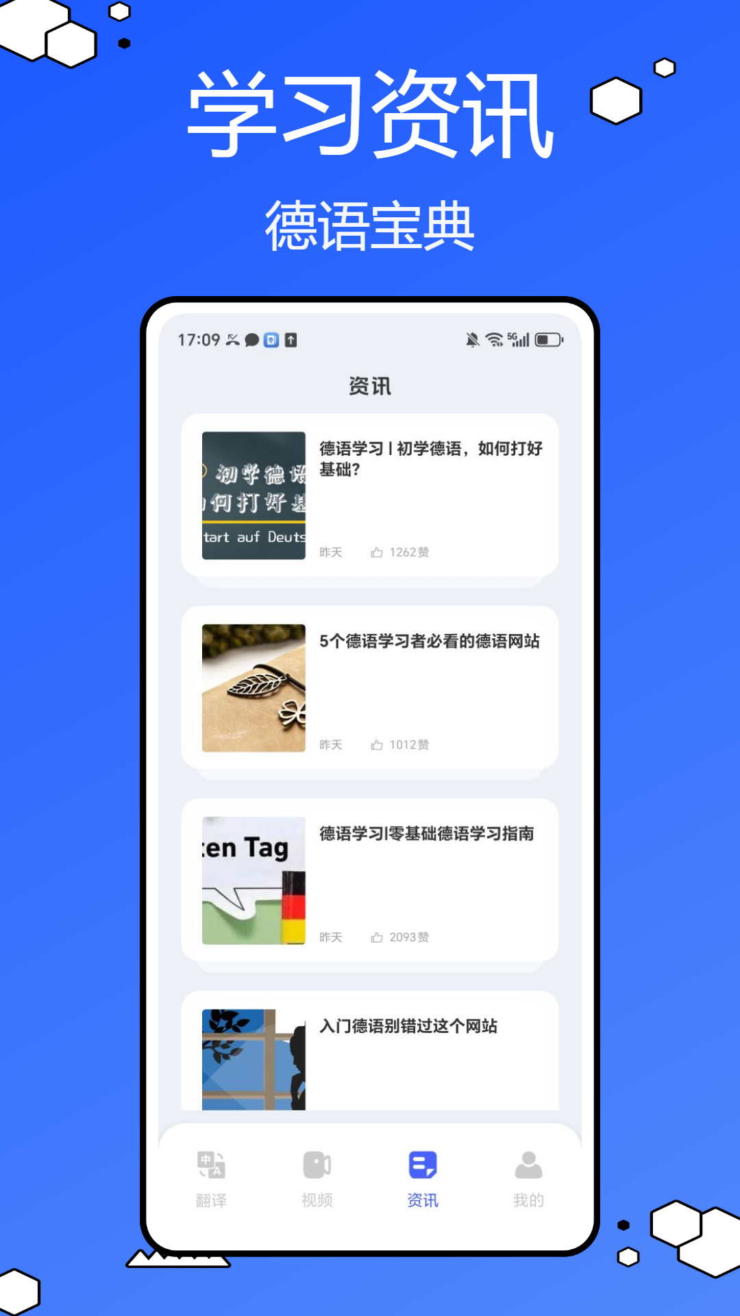 德语词典