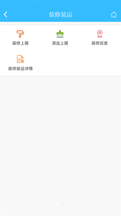 上海智慧物业