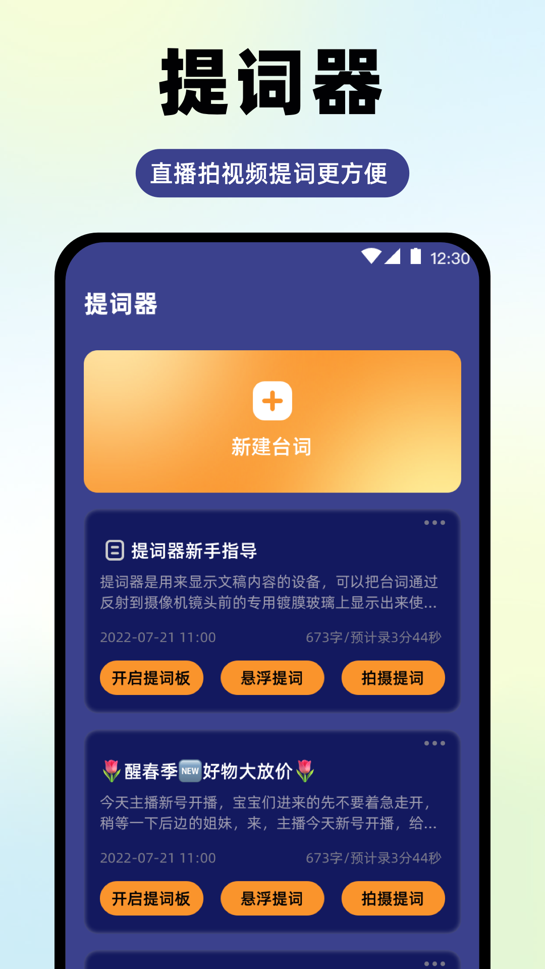 高清通话录音机