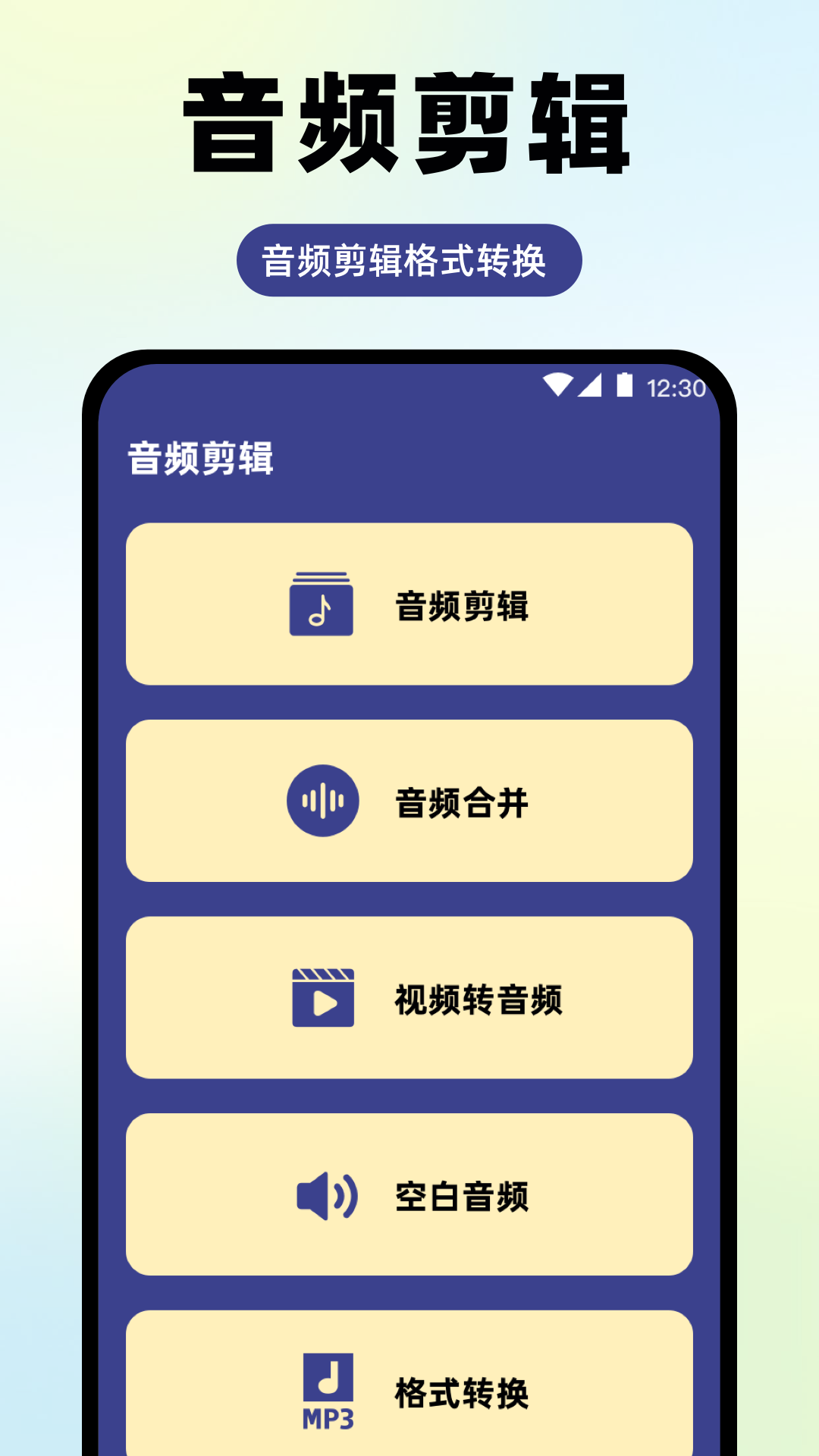 高清通话录音机