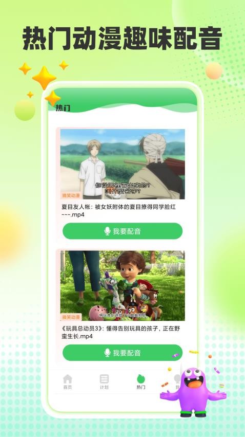 趣味英语