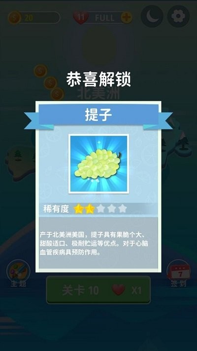 水果刷刷