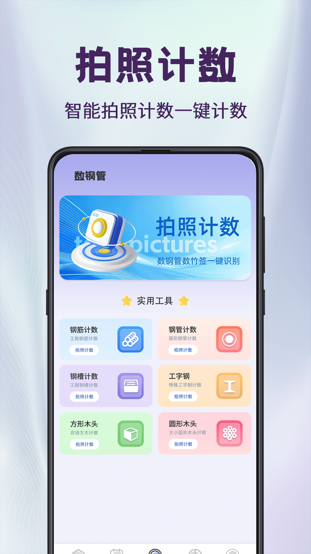 工程相机Loc