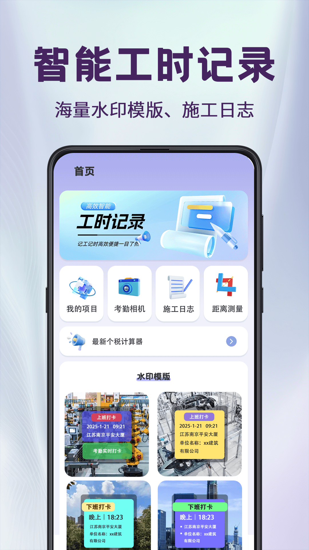 工程相机Loc
