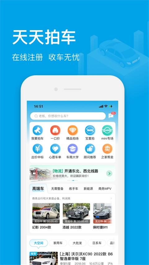 天天拍车