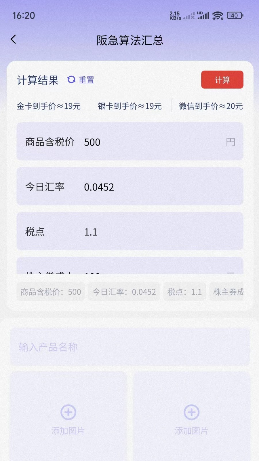 即时算法