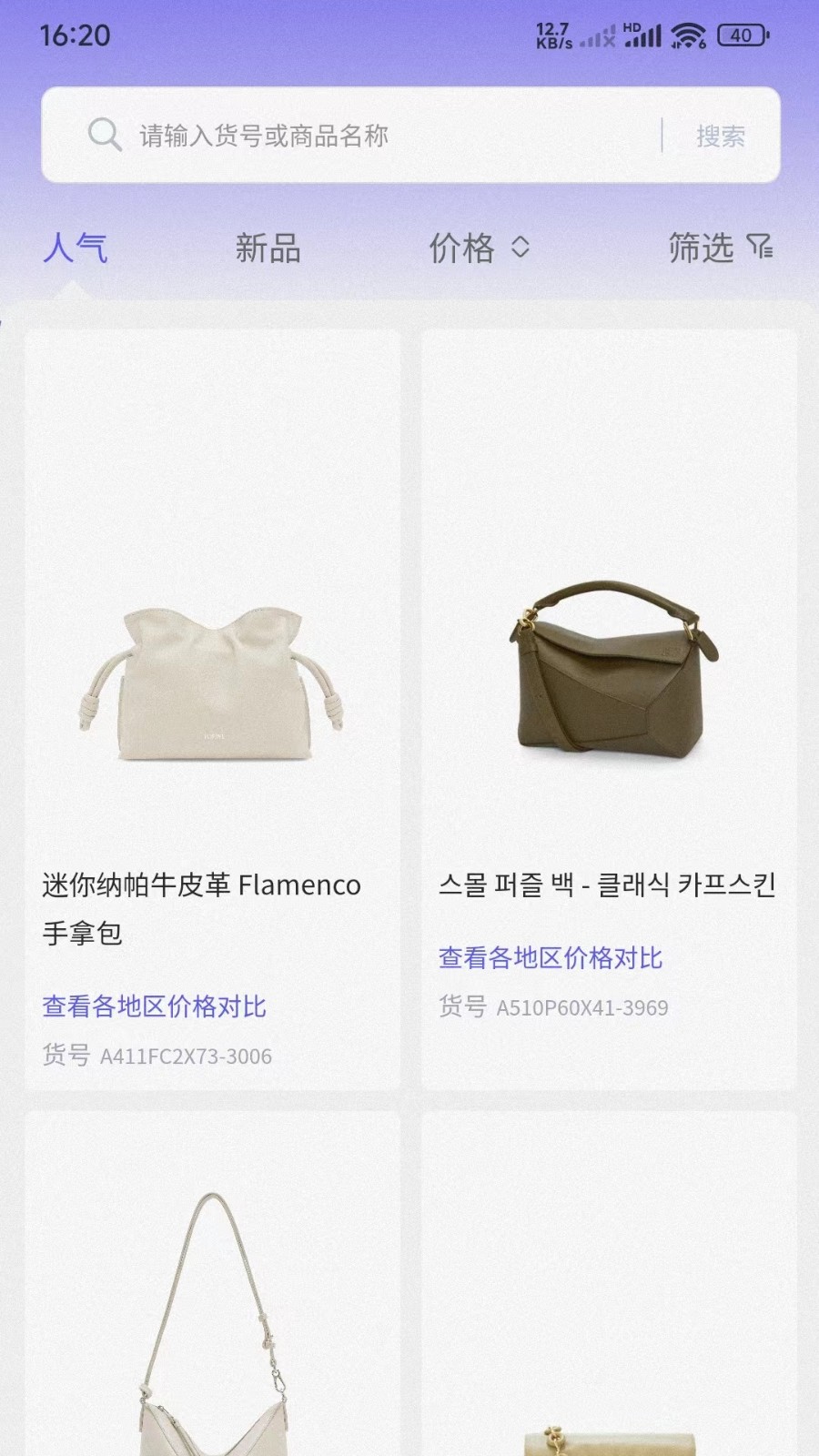 即时算法