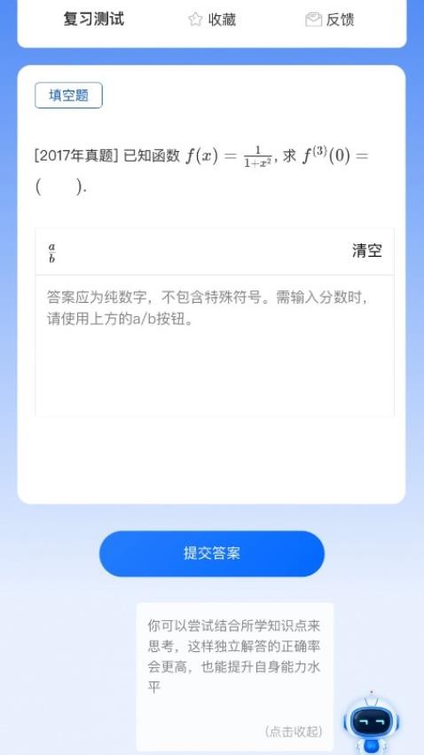 智教练考研数学