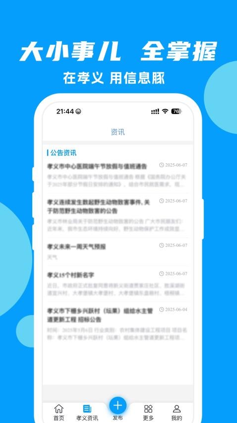 信息豚