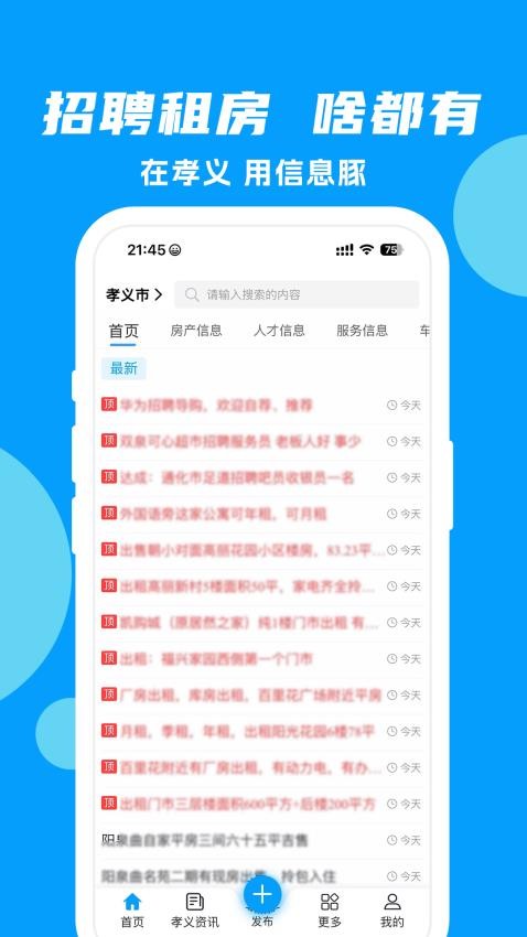 信息豚