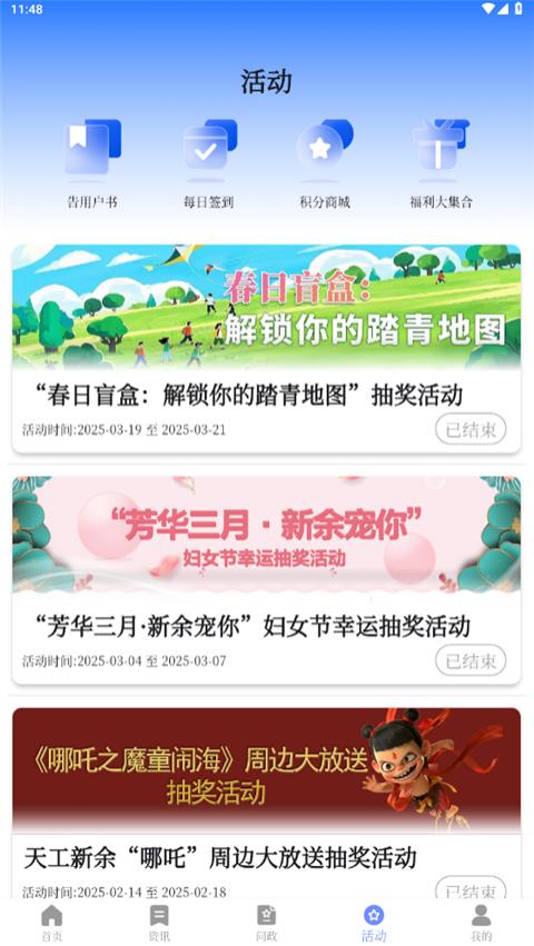 天工新余