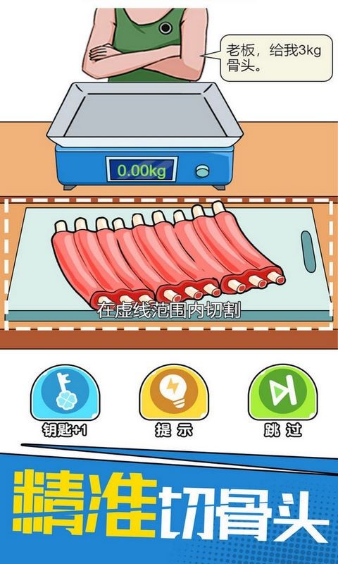 切切达人