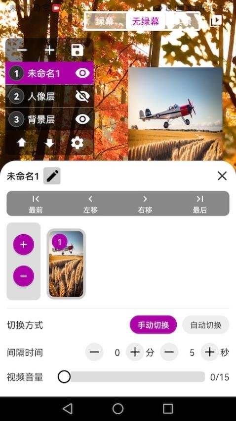 小智爱播