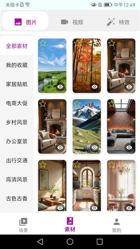 小智爱播