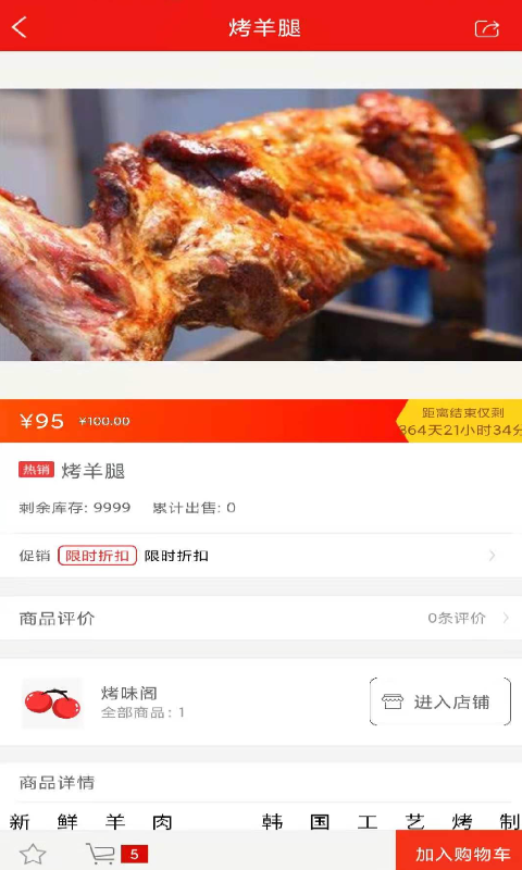 餐餐打折