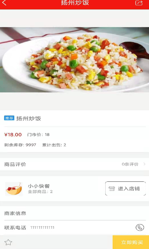 餐餐打折