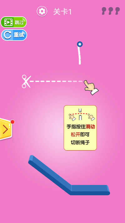撞翻瓶子