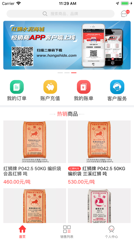 购水泥网