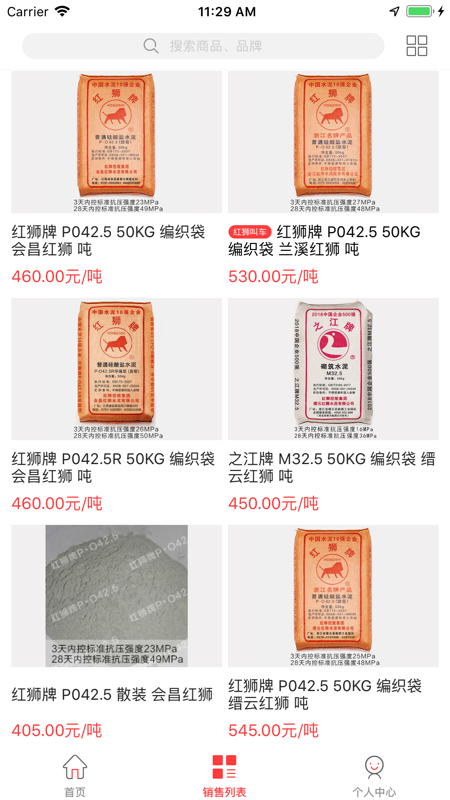 购水泥网