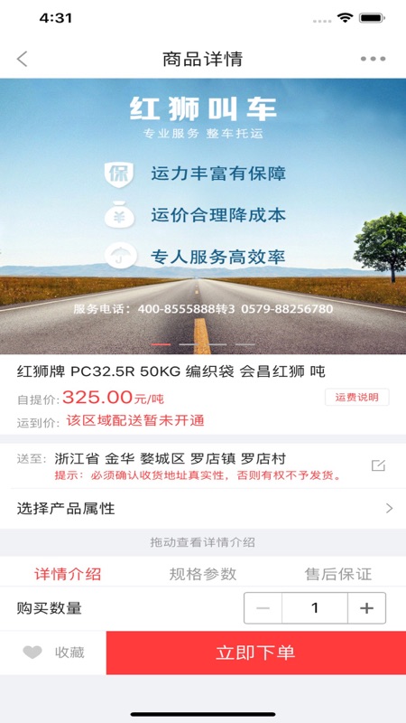 购水泥网