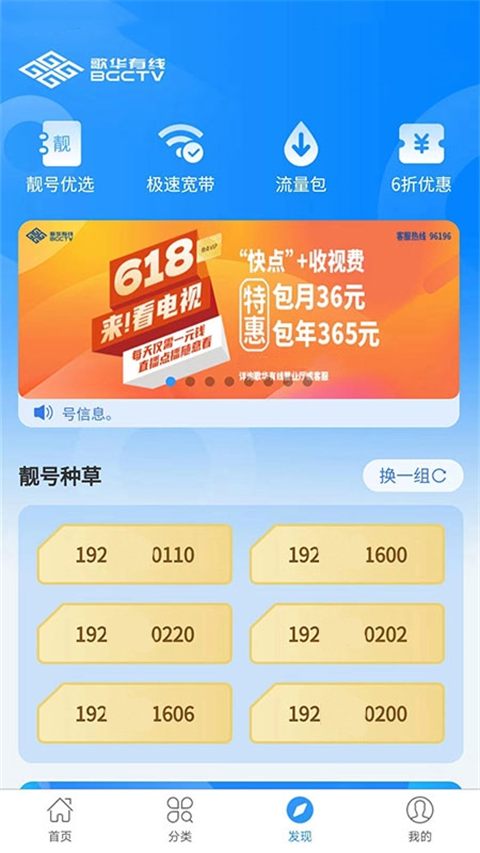 歌华有线