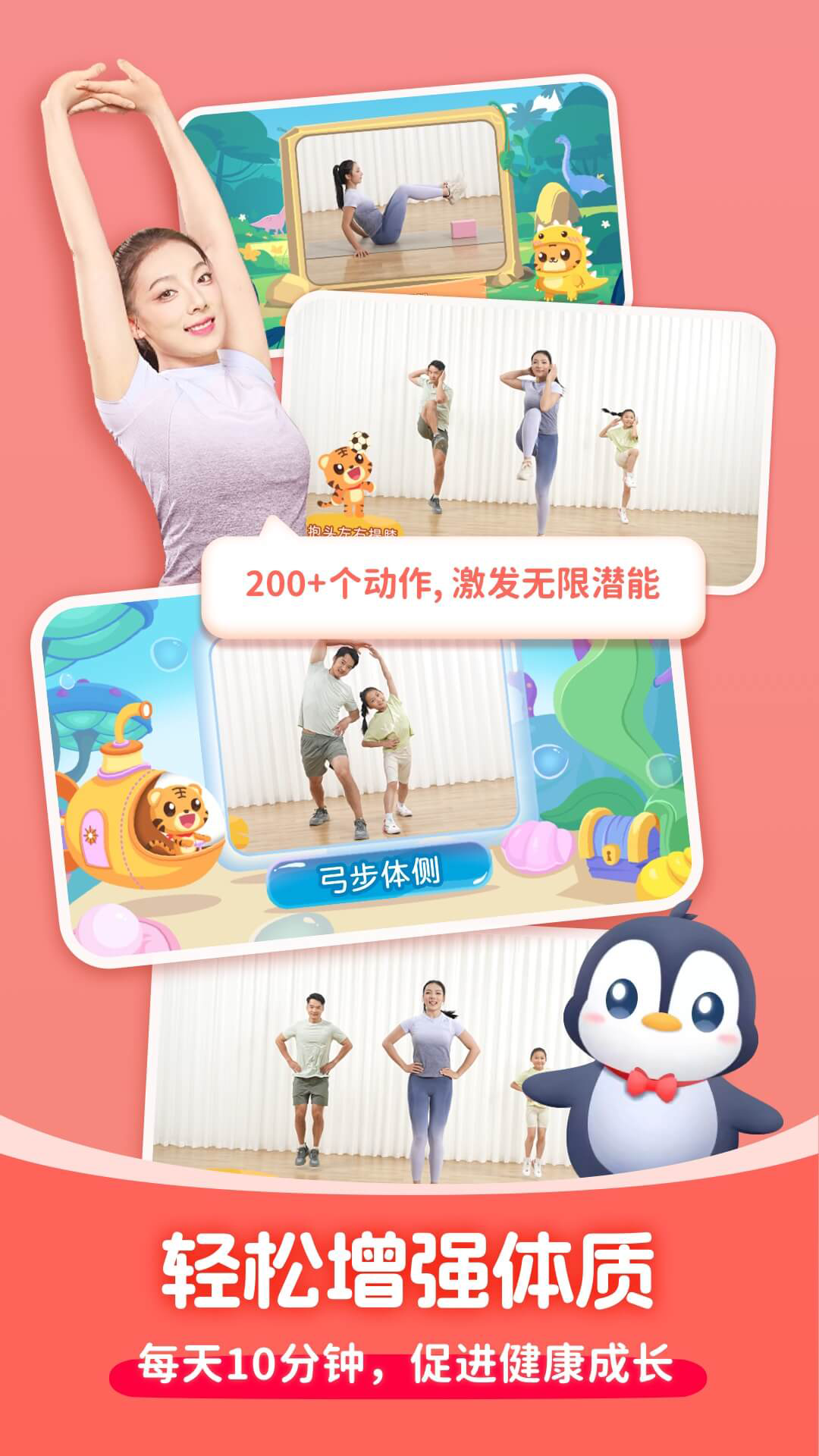 小虎亲子乐