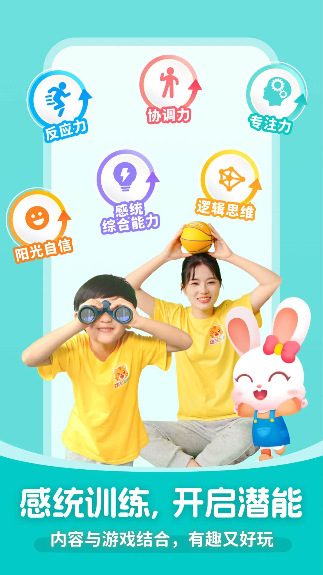 小虎亲子乐