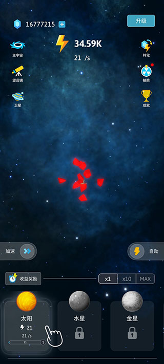 来捏个宇宙