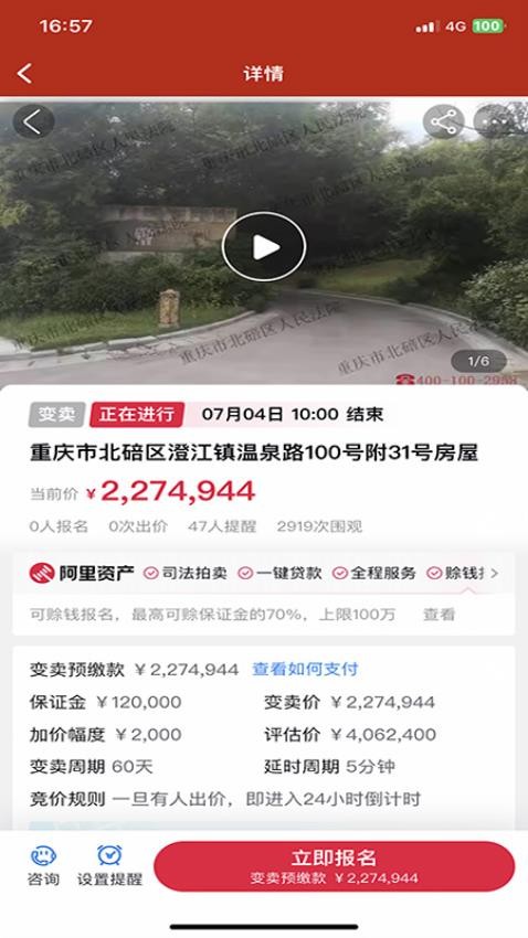 汇融拍卖
