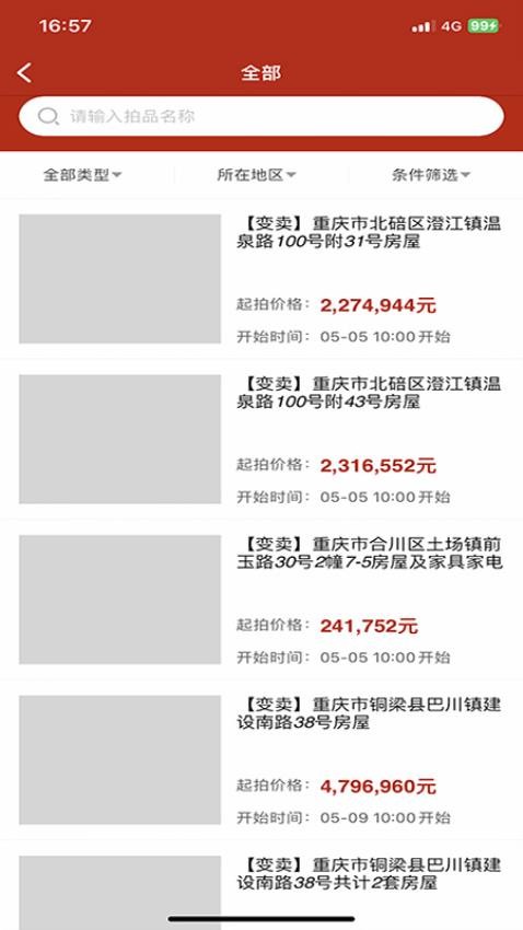 汇融拍卖