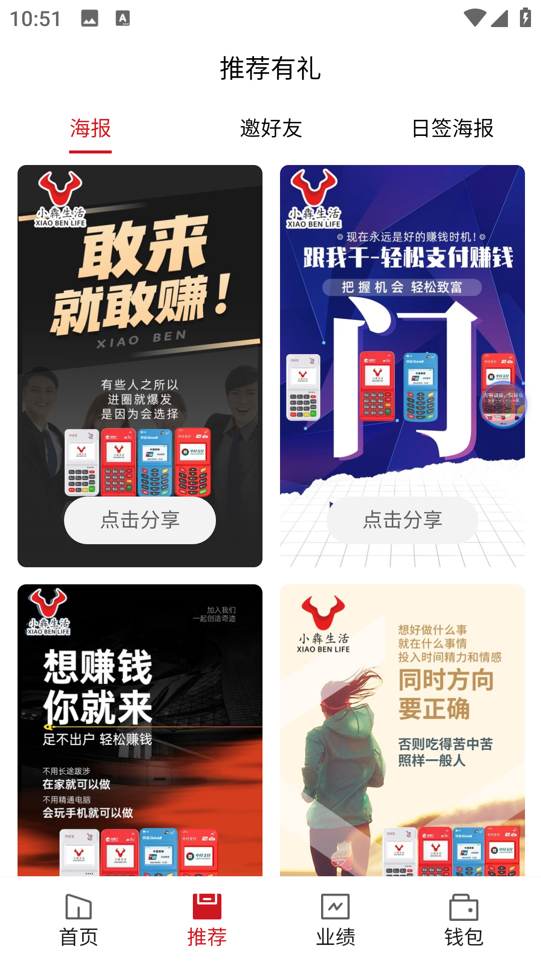 小犇生活