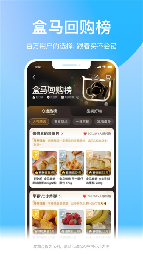盒马生鲜超市