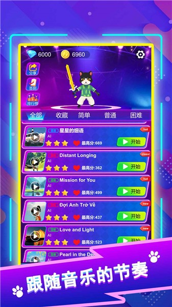 剑舞音乐猫