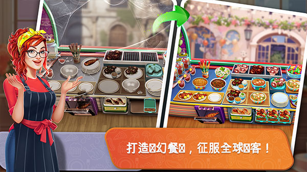 餐车烹饪