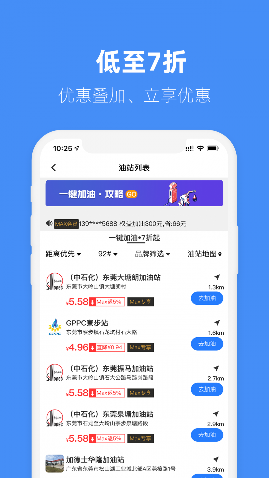 马车保