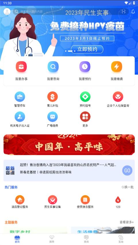 高效办