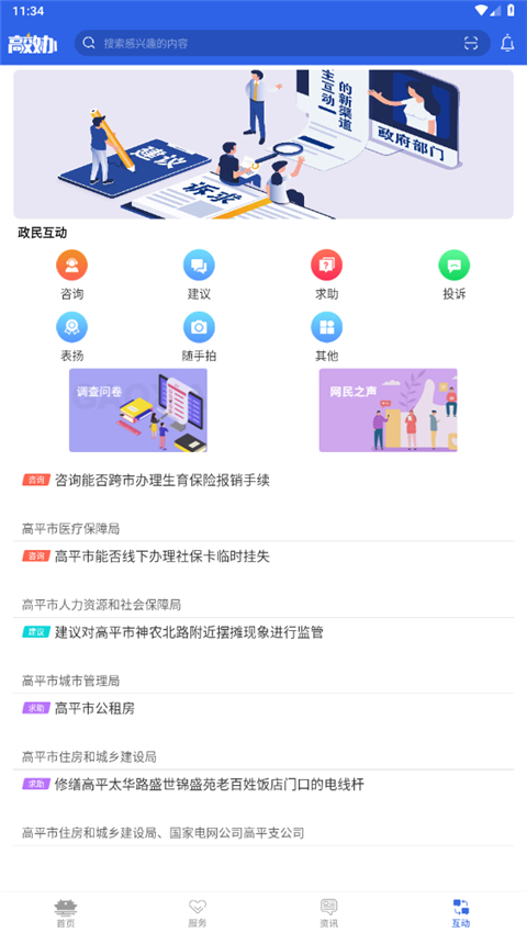 高效办