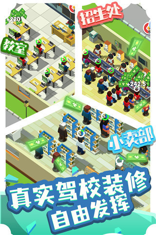 我要开驾校