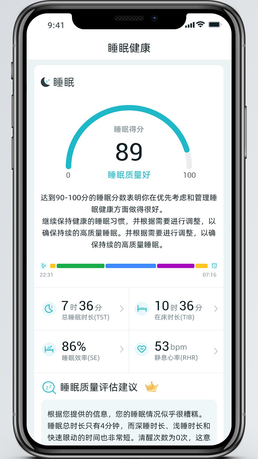 美特优健康