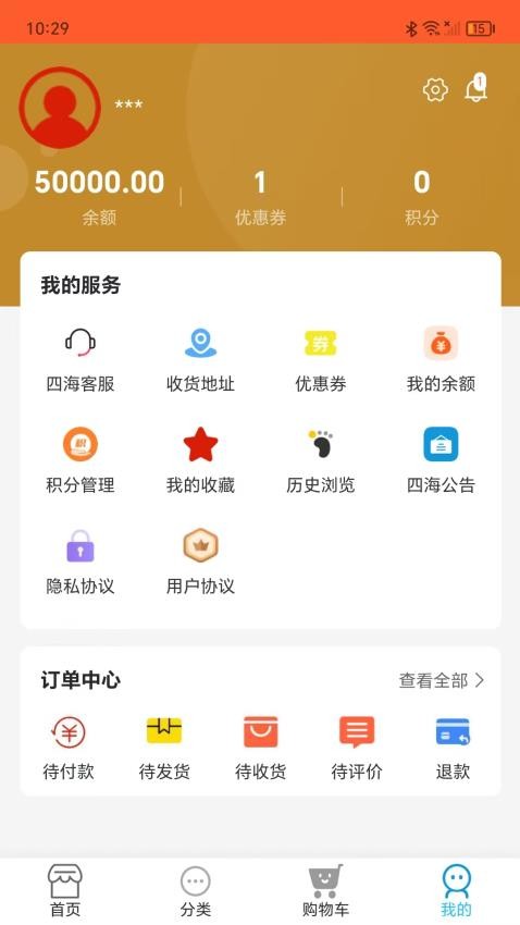 四海精选