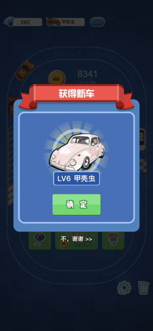 造车大神