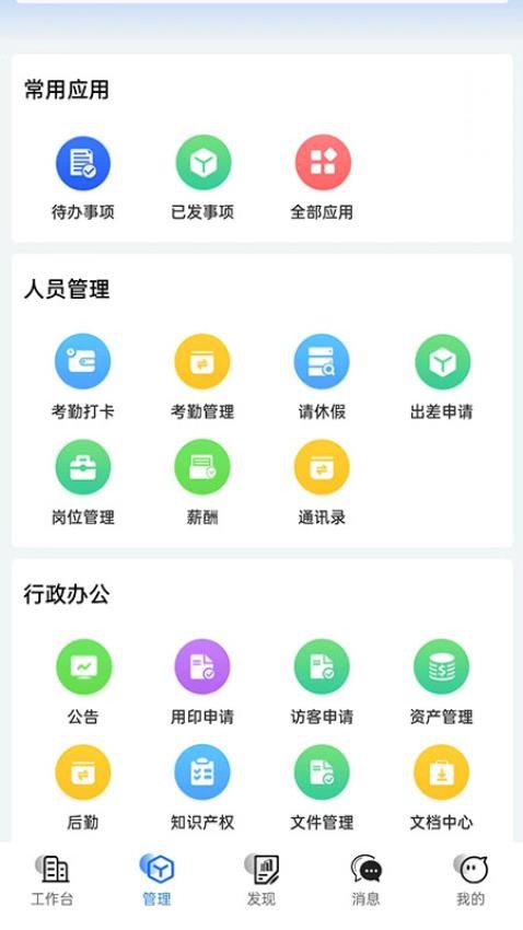 易企改
