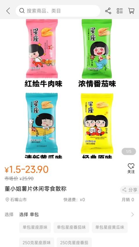 万家广场