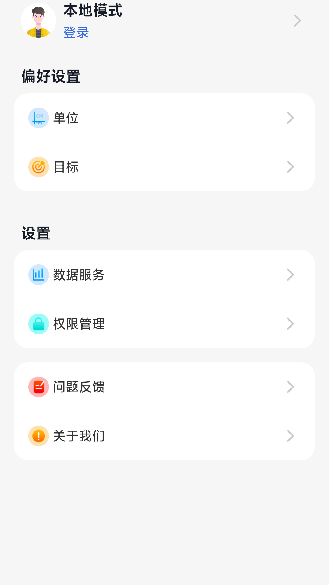 南星健康