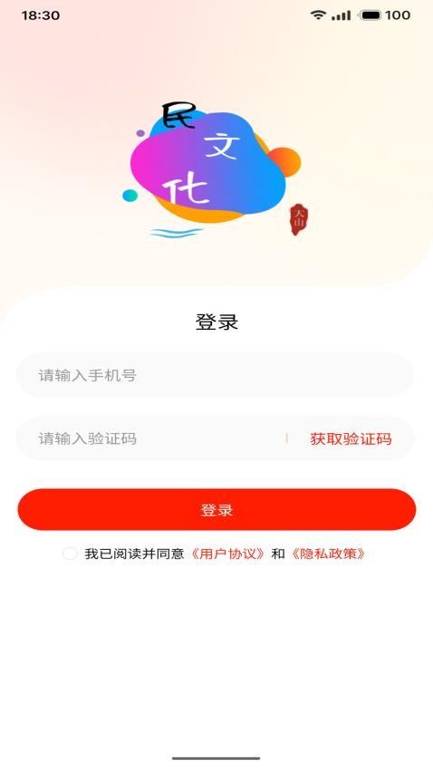 民文化