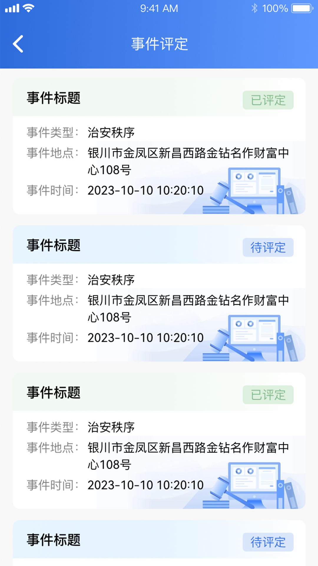 塞上云盾